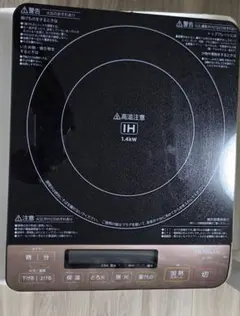 HITACHI 日立 HIT-S55 卓上IH調理器 2017年製 - メルカリ
