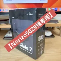 【Norizo5029様専用】 GL.iNet Slate 7 Wi-Fi7