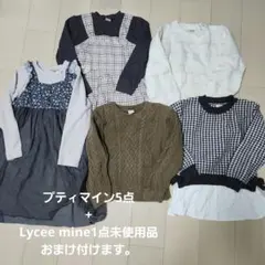 petit mainまとめ売り5点+おまけ未使用品1点 130cm Lサイズ