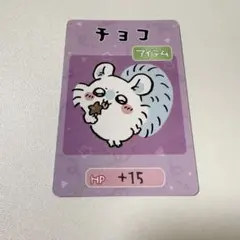 (27)ちいかわ　コレクションカードグミ6 モモンガ
