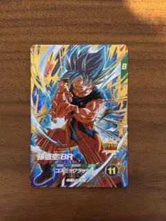 ドラゴンボールスーパーダイバーズ SDV8-035 GDR 孫悟空:BR