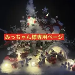 どんぐりアートWhite Xmas今年もサンタがやってくる＆お取り置き♡