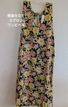 松田聖子フローレスセイコエプロン 黒 - メルカリ