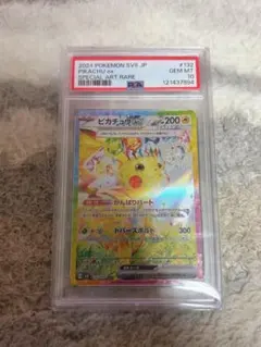 最終値下げ ピカチュウex SAR SV 132/106 PSA10 - メルカリ