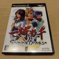 PS2ソフト 一騎当千 Shining Dragon