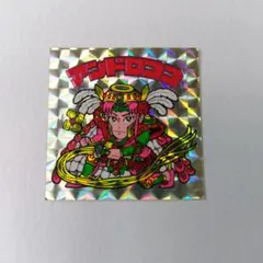 ビックリマンシール アンドロココ
