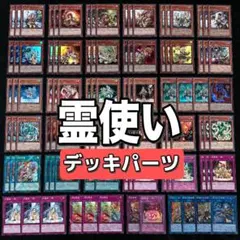 d396 遊戯王 シモッチバーンデッキ 40枚 シモッチによる副作用 - メルカリ