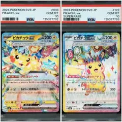 2025年最新】PSA10連番の人気アイテム - メルカリ