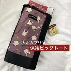 ポムポムプリン　保冷バッグ　ビッグトート　レジカゴバッグサンリオキャラクター新品