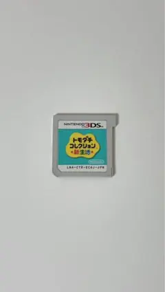 【動作確認済み】トモダチコレクション新生活