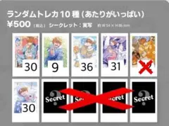 めいちゃん Number0 トレカ シークレット 新品・未使用】めいちゃん number0 ランダムトレカ シークレット
