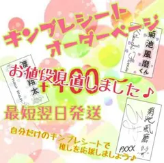 キンブレシート オーダー