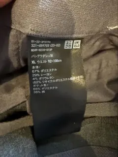 ユニクロ　スマートアンクルパンツ　XLのサムネイル
