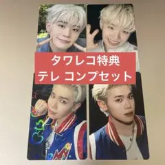 ZB1 正規1集 ラキドロ タワレコ 特典 テレ コンプセット