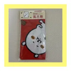 レア？！ ちいかわ 風呂敷