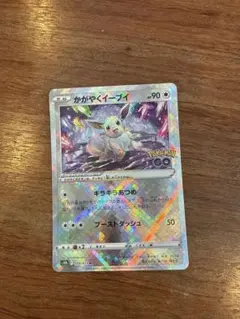 かがやくイーブイ K S10b Pokémon GO 055/071