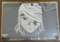 鬼滅の刃　ufotable　ダイニング ランチョンマット　宇髄天元