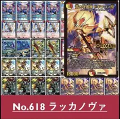 ラッカ庵野 デッキパーツ デュエルマスターズ カードセット - メルカリ
