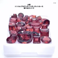 大量 17.115ct アルマンディンガーネットルース 様々なカットで