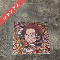 ワンピース　ウエハースシール　シャンクス　SGR