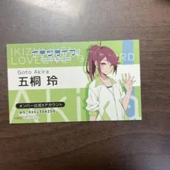 2025年最新】イキヅライブの人気アイテム - メルカリ