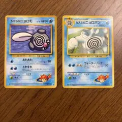【旧裏】カスミのニョロモ ニョロボン 2枚セットのサムネイル