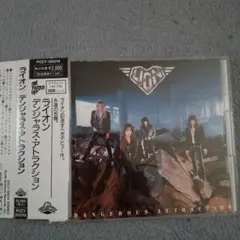 LION DANGEROUS ATTRACTION 発送はレターパックライトです