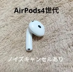 2026年最新】airpods 4 右耳の人気アイテム - メルカリ