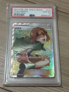 2026年最新】ナタネ sr psa10の人気アイテム - メルカリ