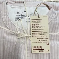無印良品 薄手ガーゼ五分袖パジャマ ピンクストライプ M 新品　未使用のサムネイル