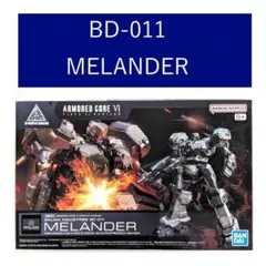 【新品・未開封】30MM ARMORED CORE MELANDER　⑨