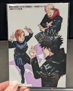 劇場版 呪術廻戦 渋谷事変 死滅回遊 入場者 特典　第４弾 イラストポストカード