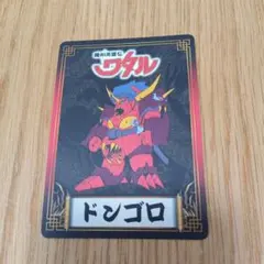 2026年最新】魔神英雄伝ワタル展の人気アイテム - メルカリ