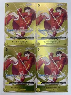 黄5 即日発送　ルフィ　スタンダードバトルパック　優勝　プロモ ×4