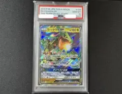 PSA10 レックウザgx rr タッグオールスターズ 100/173
