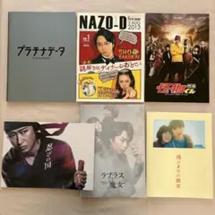 嵐 映画 パンフレット 6冊セット
