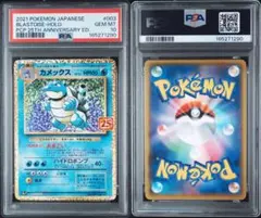 【PSA10】カメックス LV.52(003/025) 25thプロモパック