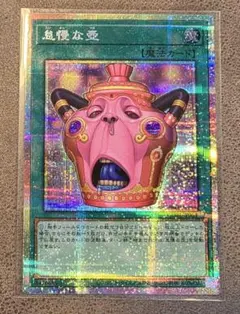 2026年最新】怠慢な壺の人気アイテム - メルカリ