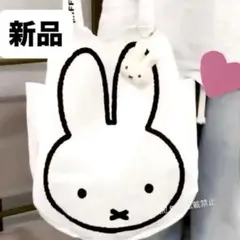 新品 ミッフィー フェイストートバッグ 白ホワイト エコバッグ A4 キャンバス