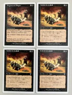 MTG 仕組まれた疫病 Engineered Plague ウルザズレガシー3枚 - メルカリ