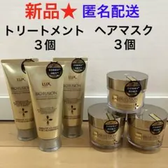 595【新品】ラックス バイオフュージョン ダメージディフェンス ヘアマスク6のサムネイル