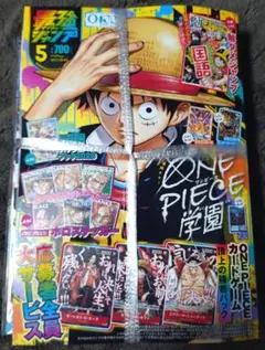 最強ジャンプ2026年5月号　付録のみ 2冊分