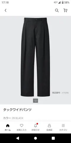 ユニクロU タックワイドパンツ 76