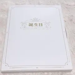 三枝明那 2024 誕生日グッズ 全力お祝いセット