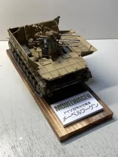 タミヤ　1/35　Ⅳ号対空戦車メーベルワーゲン　プロトタイプ　完成品のサムネイル