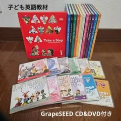 2025年最新】GrapeSEED 教材の人気アイテム - メルカリ