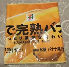 セブンイレブン HAPPYくじ ロングタオル　完熟バナナ