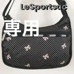 □かつみ様専用LeSportsac ドット柄 リボン柄 ショルダー ブラック