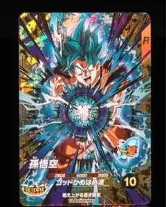 SDVA-001 GDR孫悟空 ドラゴンボールスーパーダイバーズ　17