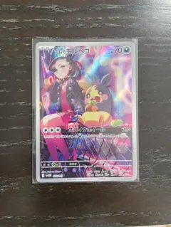 マリィのモルペコar